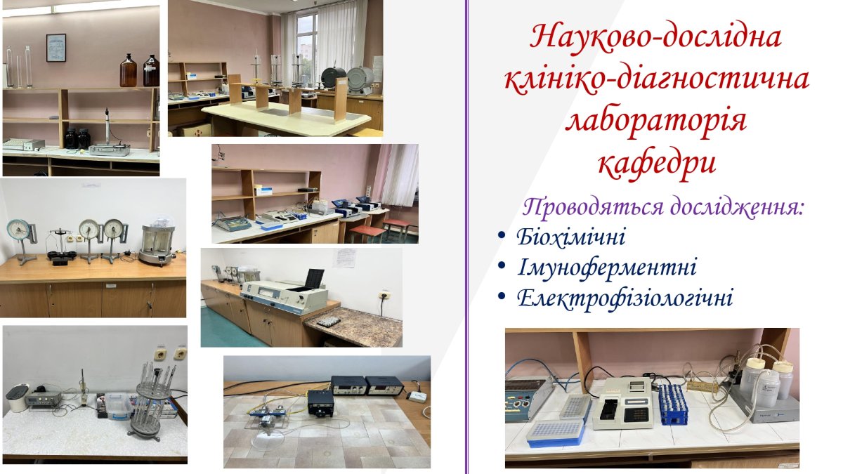 https://www.vnmu.edu.ua/downloads/medbiochemistry/Наукова робота кафедри_04.jpg